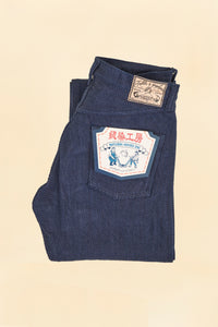 Graph Zero Sashiko Loose Straight Jeans - 14.5oz